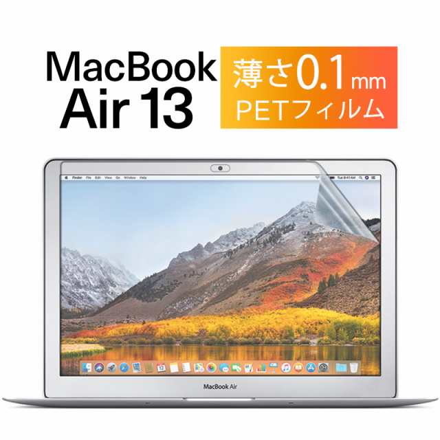 Apple MacBook Air 13.3 液晶 保護 フィルム マックブック エア 13.3型 ...