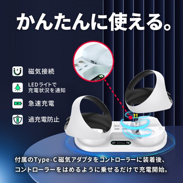 PS5 PlayStation VR2 Sense コントローラー 充電器 充電スタンド 充電
