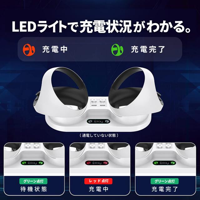 PS5 PlayStation VR2 Sense コントローラー 充電器 充電スタンド 充電