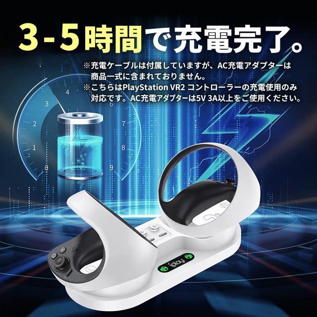 PS5 PlayStation VR2 Sense コントローラー 充電器 充電スタンド 充電
