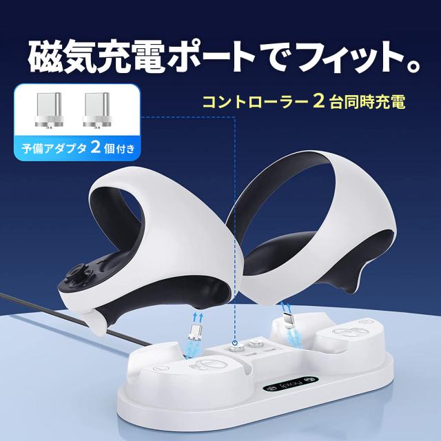 PS5 PlayStation VR2 Sense コントローラー 充電器 充電スタンド 充電