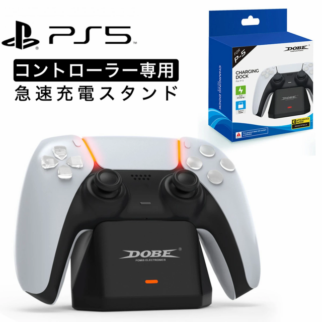 Play Station 5 コントローラー 充電器 PS5 充電スタンド dualsense