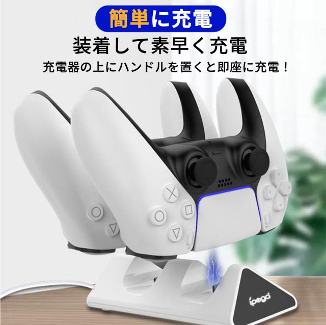 Play Station 5 コントローラー 充電器 PS5 充電スタンド Dual Charger 