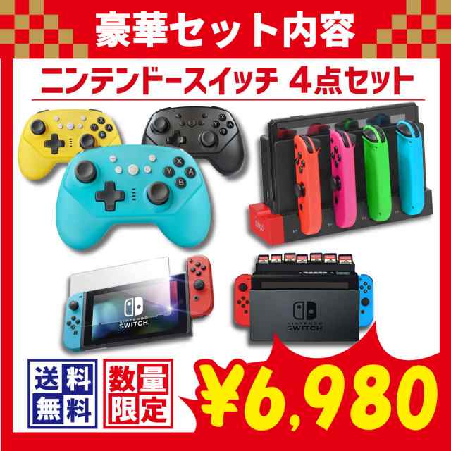 Nintendo Switch スイッチ コントローラー ジョイコン 充電スタンド 充電器 ガラスフィルム ソフト ケース ニンテンドー ス 父の日 早割 の通販はau Pay マーケット My Way Smart Au Pay マーケット店