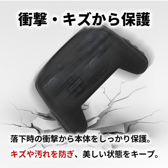 Switch2 プロコン カバー Proコントローラー用 シリコンカバー