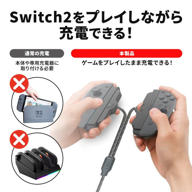スイッチ2 コントローラー グリップ Switch2 アクセサリー 周辺機器 