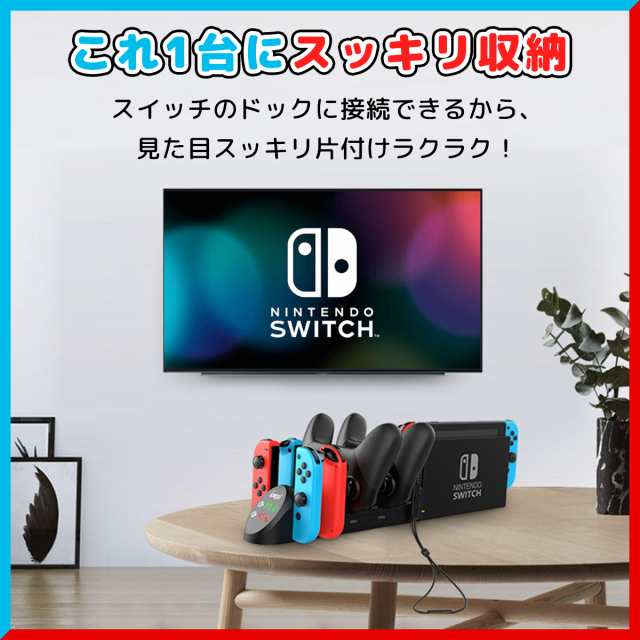 Nintendo Switch コントローラー 充電 6台充電 スイッチ ジョイコン ...
