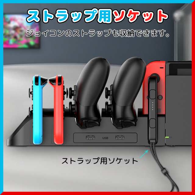 555円offクーポン配布中 即日発送 Nintendo Switch スイッチ 6台同時充電 ジョイコン プロコン 充電ドック 充電スタンド Joy Con の通販はau Pay マーケット 555円クーポン配布中 My Way Smart Au Pay マーケット店