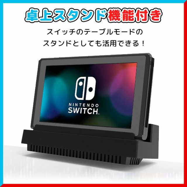 ニンテンドースイッチ Nintendo Switch 本体 スイッチ 冷却ファン