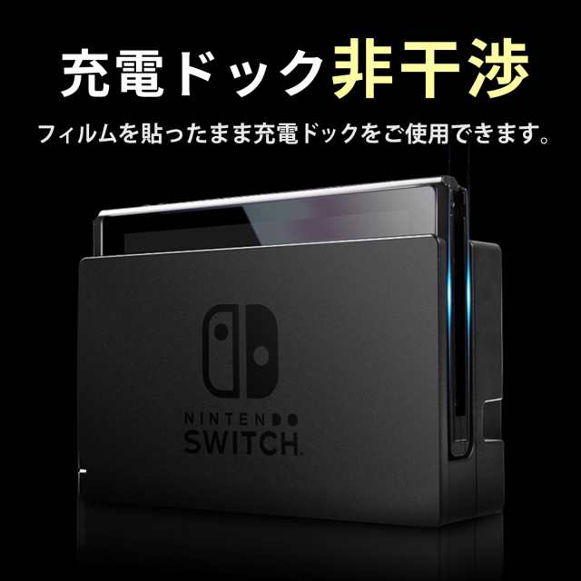 Switch ガラスフィルム スイッチ Switch2 ガラスフィルム 任天堂 Switch ガラスフィルム スイッチ Switch2 ガラスフィルム 任天堂
