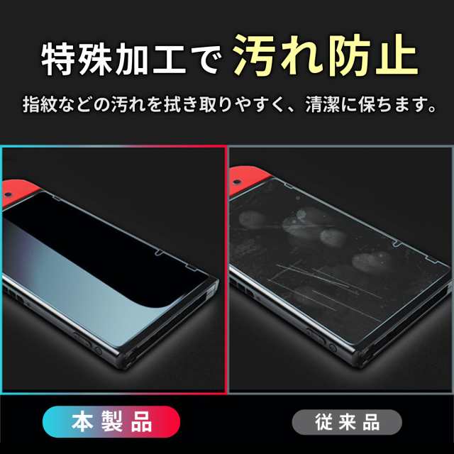 Switch ガラスフィルム スイッチ Switch2 ガラスフィルム 任天堂 Switch ガラスフィルム スイッチ Switch2 ガラスフィルム 任天堂