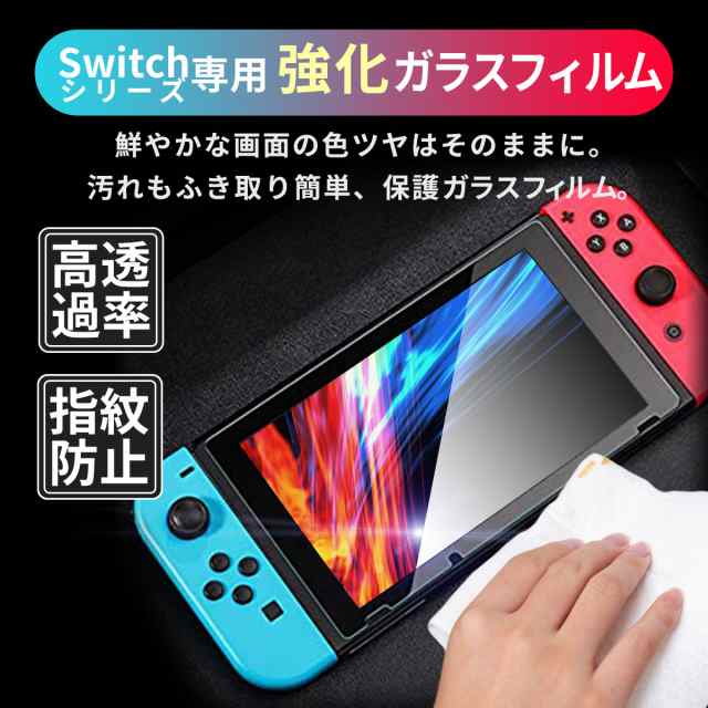 【新品未開封】任天堂スイッチ マインクラフトセット+専用液晶保護フィルム