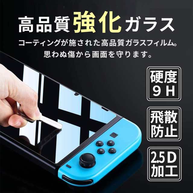 任天堂スイッチ ガラスフィルム Nintendo Switch 液体コーディング ...
