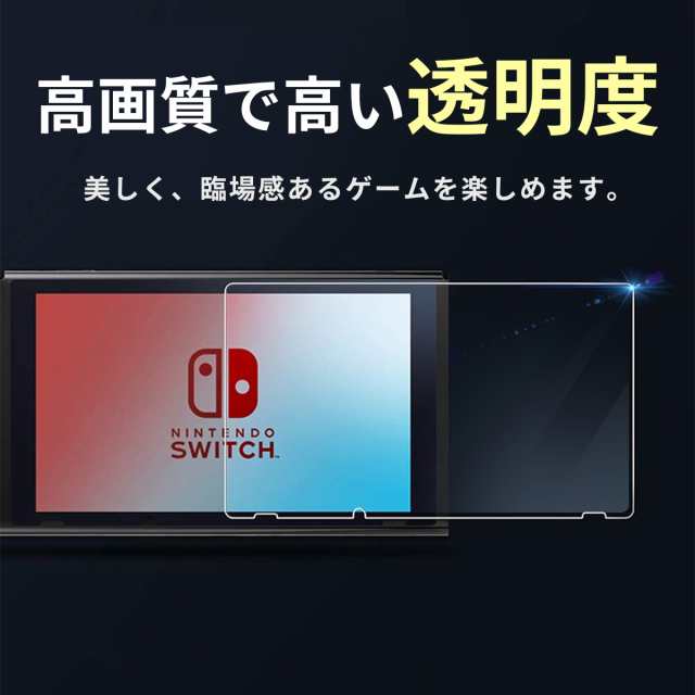 任天堂スイッチ ガラスフィルム Nintendo Switch 液体コーディング