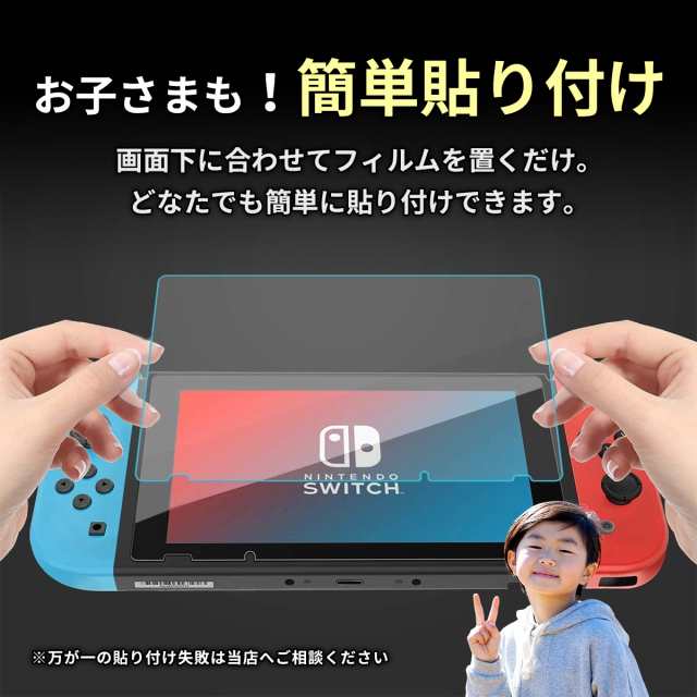 Nintendo Switch Lite ターコイズ ガラスフィルム貼
