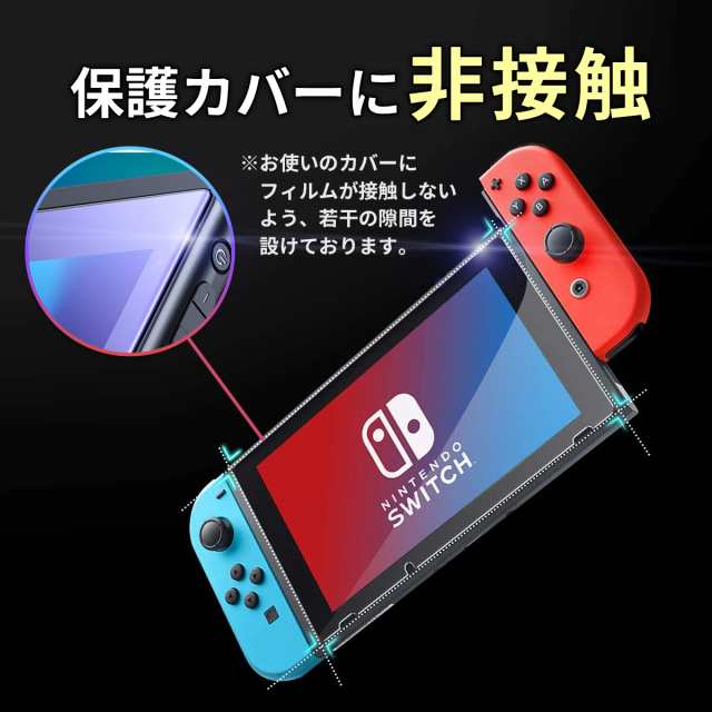 任天堂スイッチ ガラスフィルム Nintendo Switch 液体コーディング
