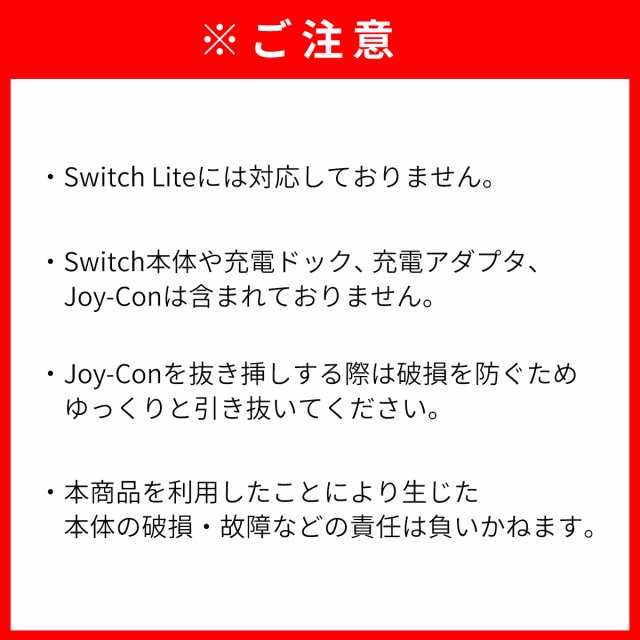 Nintendo Switch スイッチ Switch & 有機ELモデル 対応 4台同時 充電器
