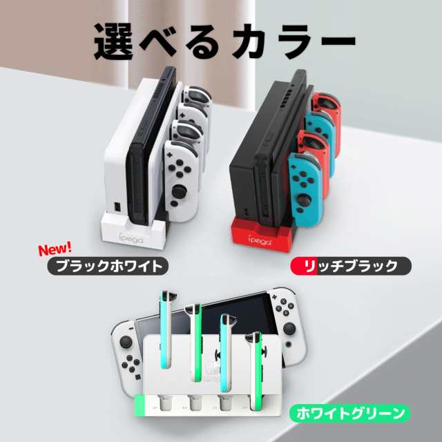 Nintendo Switch スイッチ Switch & 有機ELモデル 対応 4台同時 充電器 ...