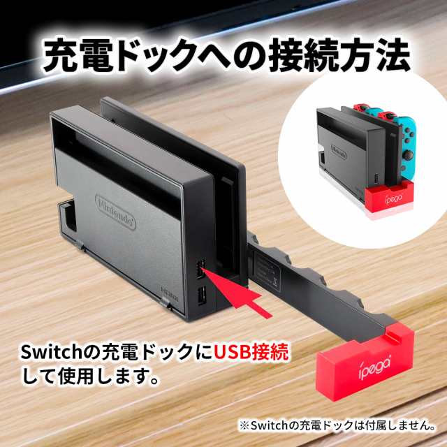 Nintendo Switch スイッチ Switch & 有機ELモデル 対応 4台同時 充電器