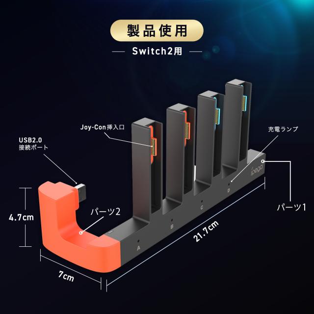任天堂Switch本体 充電スタンド セット ntdsw-charge-or_1_s1.jpg