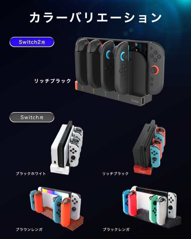 Nintendo Switch2 スイッチ2 Switch & 有機ELモデル 対応 4台