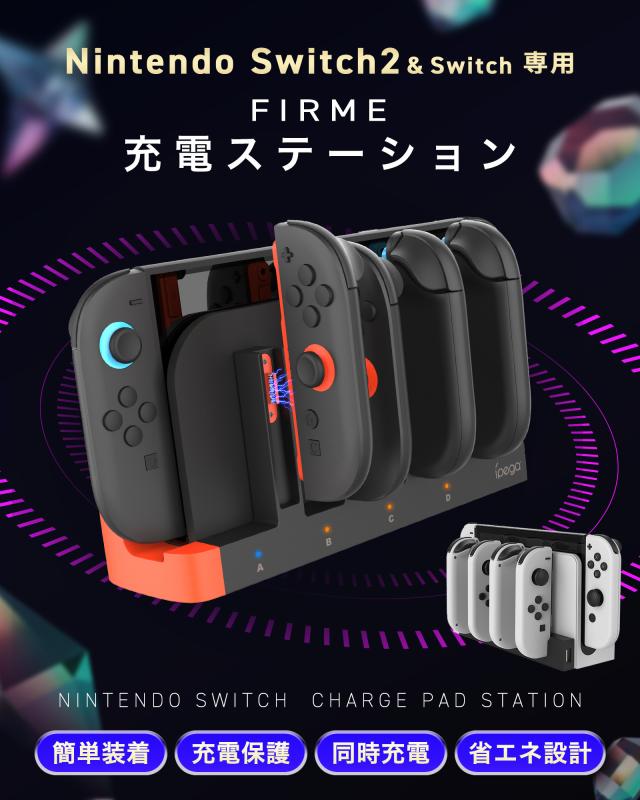 Nintendo Switch2 スイッチ2 Switch & 有機ELモデル 対応 4台
