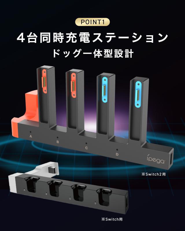 Nintendo Switch2 スイッチ2 Switch & 有機ELモデル 対応 4台