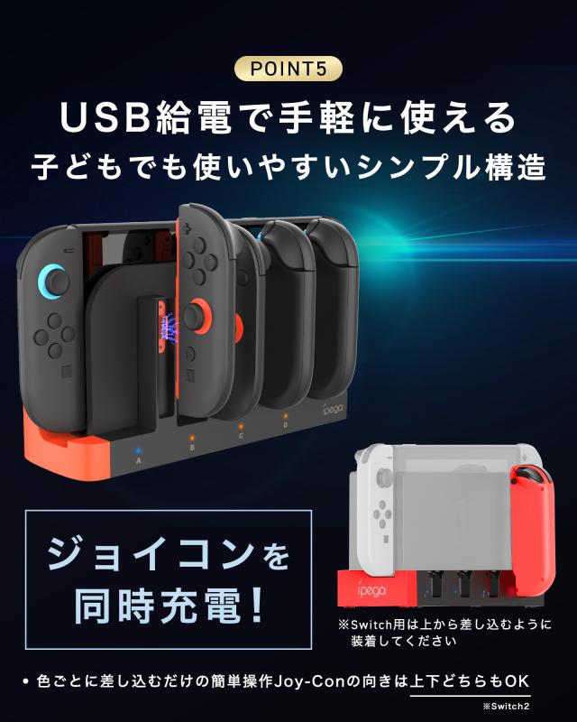 Nintendo Switch2 スイッチ2 Switch & 有機ELモデル 対応 4台