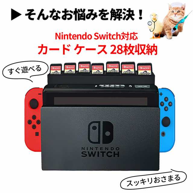 Nintendo Switch スイッチ ゲームソフト ゲームカード カード ケース