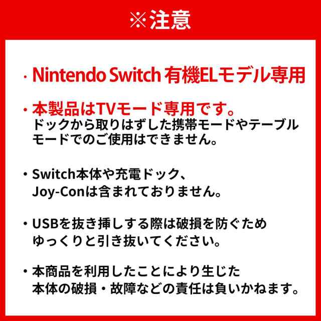 Switch 有機ELモデル 用 ファン 冷却ファン 有機elドック 対応 充電