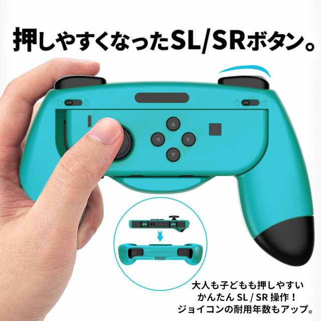 Switch ジョイコン グリップ ハンドル 用 コントローラー カバー