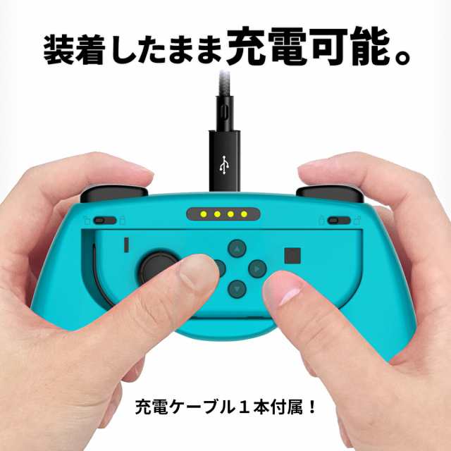Switch ジョイコン グリップ ハンドル 用 コントローラー カバー ...
