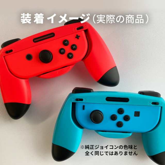 新品 有機EL Nintendo Switch ジョイコングリップ 純正品