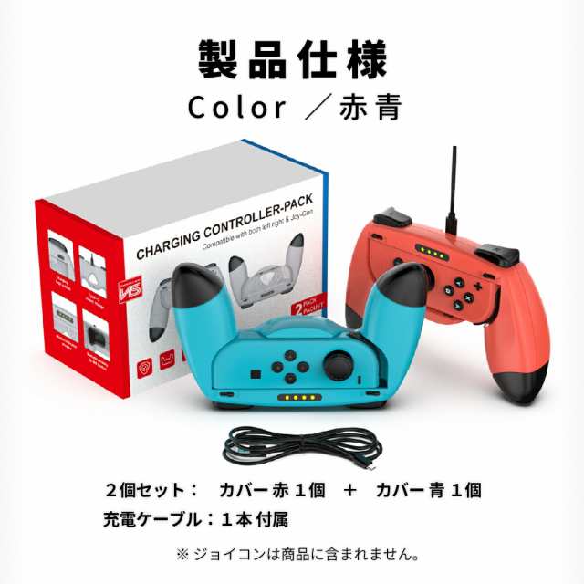 Switch ジョイコン グリップ ハンドル 用 コントローラー カバー