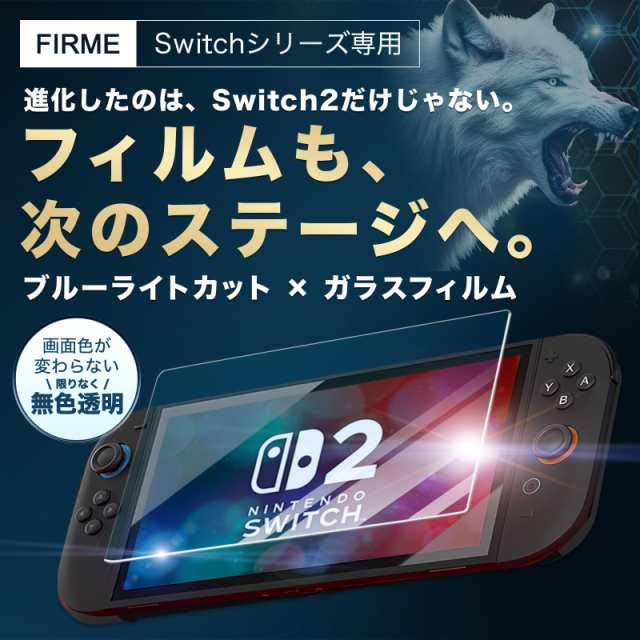 任天堂スイッチ ガラスフィルム 任天堂スイッチライト Nintendo