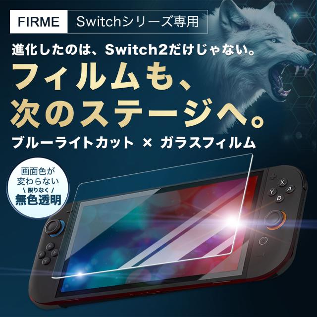 任天堂Switch 新色Blue ガラスフィルム付き！ dショッピング |シズカウィル 任天堂 Nintendo Switch 有機EL 用