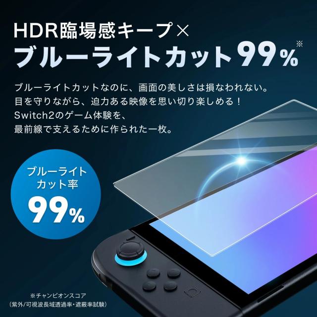 Switch ガラスフィルム スイッチ Switch2 ガラスフィルム 任天堂