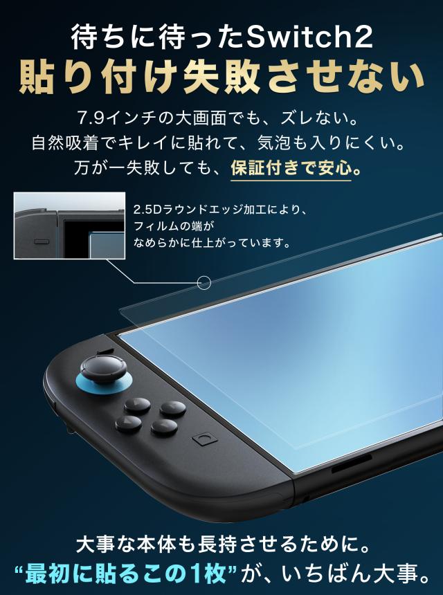 Nintendo Switch ケース コントローラー ジョイコン ソフト入れ ガラス