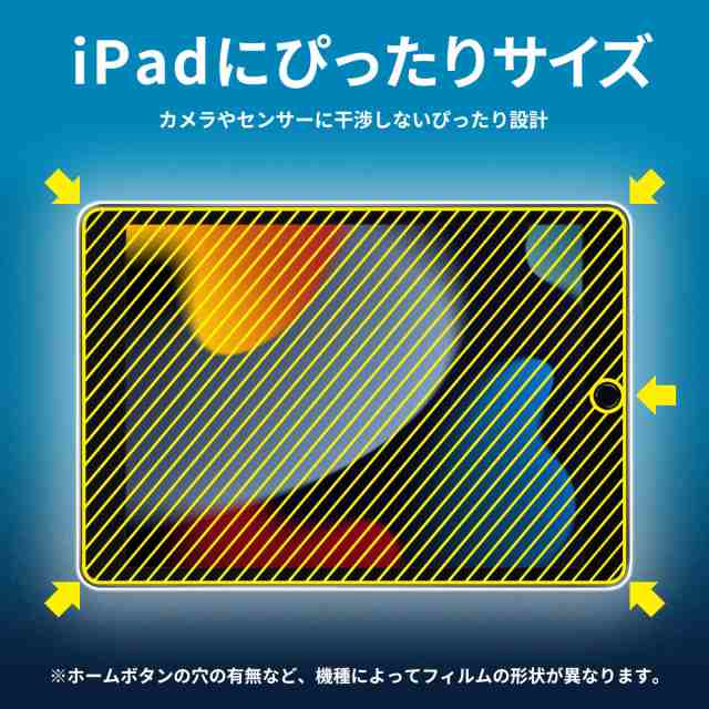 iPad Air 5 10.9 フィルム ブルーライトカット ケースに干渉しない