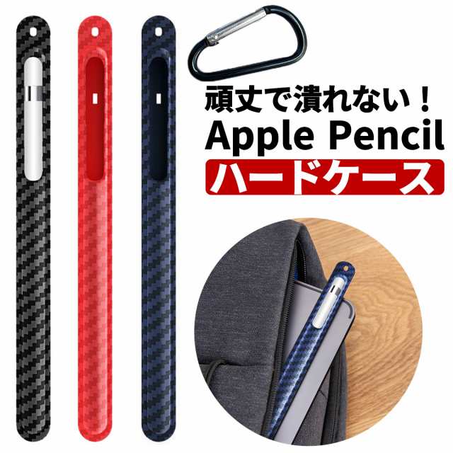 アップルペンシル 1 2 カバー Apple Pencil 第一世代 第二世代 iPad