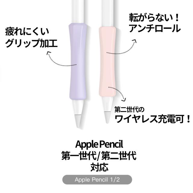 アップルペンシル 1 2 グリップ カバー Apple Pencil 第一世代 第二世代 シリコン ケース 転がらない ワイヤレス充電対応 保護 ペンだこの通販はau Pay マーケット 還元祭クーポンあり My Way Smart Au Pay マーケット店