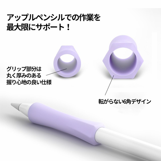 アップルペンシル 1 2 グリップ カバー Apple Pencil 第一世代 第二世代 シリコン ケース 転がらない ワイヤレス充電対応 保護 ペンだこの通販はau Pay マーケット 還元祭クーポンあり My Way Smart Au Pay マーケット店