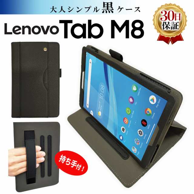 Lenovo Tab M8 ケース ドコモ dtab Compact d-42A カバー レノボ