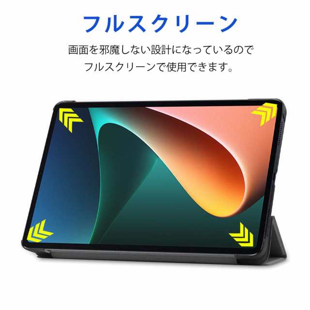 Xiaomi Pad 5 / Xiaomi Pad 5 Pro 兼用 ケース シャオミパッド5 ケース