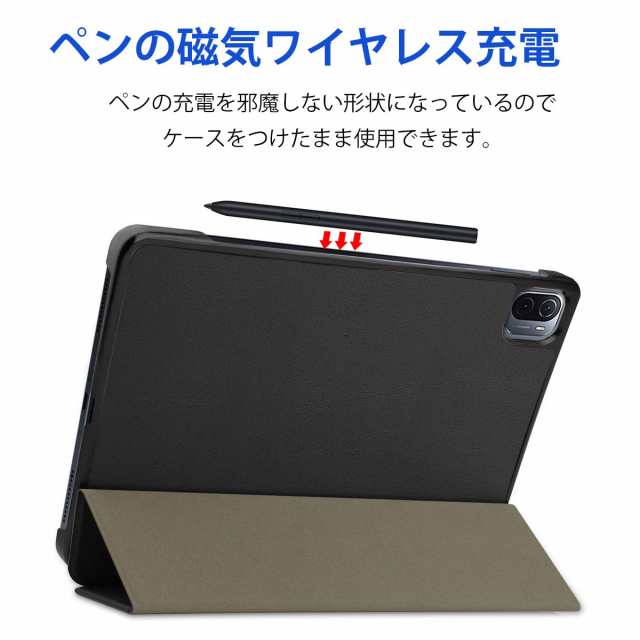 Xiaomi Pad 5 / Xiaomi Pad 5 Pro 兼用 ケース シャオミパッド5 ケース