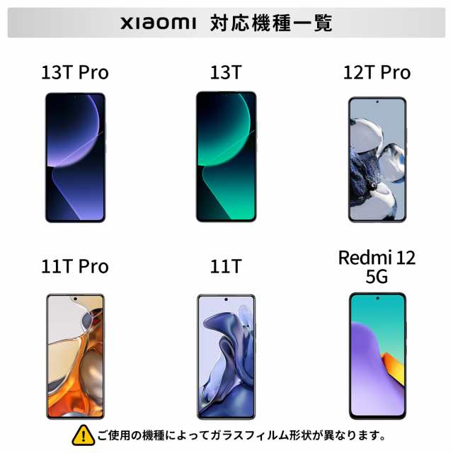 Xiaomi 11T 12T 13T Pro ガラスフィルム Redmi12 5G Redmi12C フィルム Redmi9T RedmiNote 11Pro 5G フィルム RedmiNote 10T 10JE 10Pro 11 フィルム