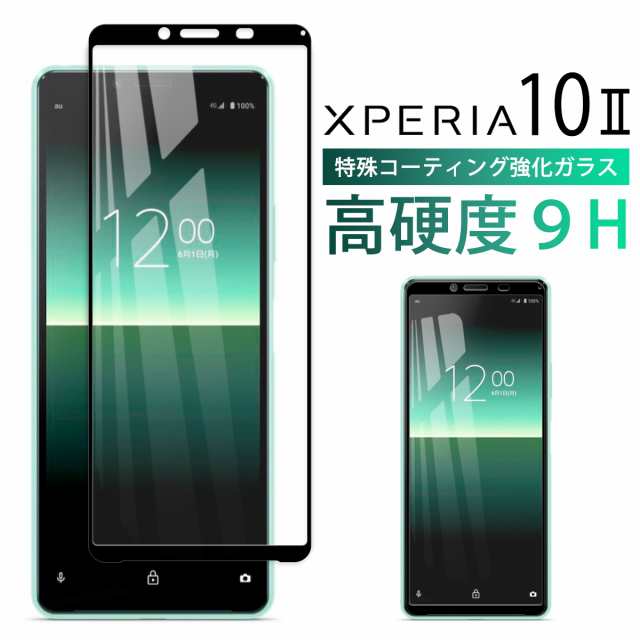 Xperia 10 II ガラスフィルム 淵面吸着 2.5D docomo SO-41A au SOV43 ...