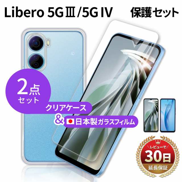 Libero 5G IV III フィルム ケース リベロ5g 4 3 ymobile A302ZT