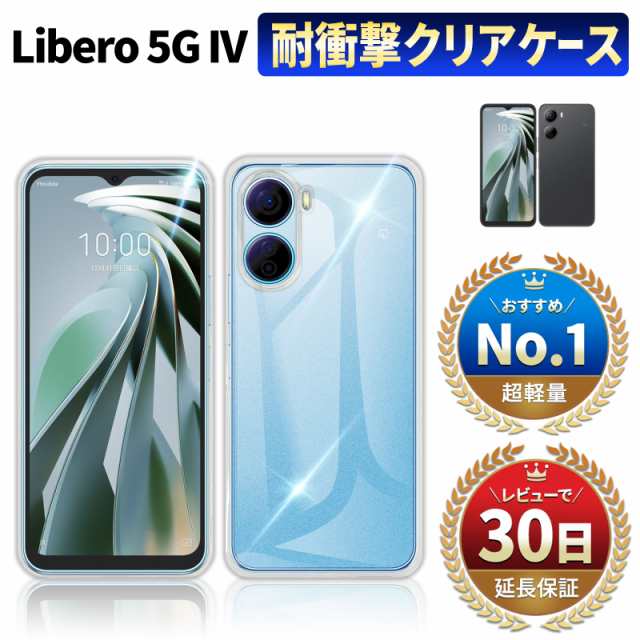 Libero 5G IV ケース リベロ5g4ケース リベロ5g4 カバー libero iv 