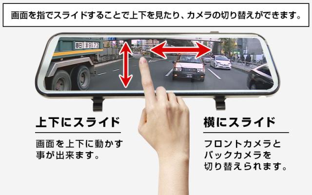 ルームミラーがリアモニターになる 前後撮影ドライブレコーダー2の通販はau Pay マーケット 防犯 防災グッズ通販所